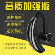华为无痛蓝牙耳机无线耳塞挂耳式运动跑步男女开车超长待机单耳荣耀P