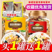 品香恋 水果燕麦片 买1送1 1000g 18.8元包邮