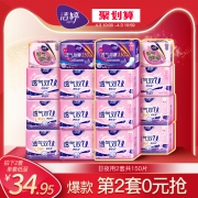 第二件0元 洁婷透气棉柔日夜组合姨妈巾 券后￥66.9