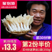 10点开始，寨吗 井冈山竹荪干货60g*2件