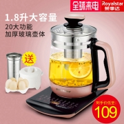 荣事达 多功能养生壶 99元包邮