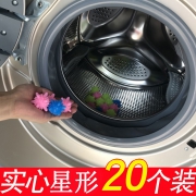 豪华20个装 实心洗衣球去污神器 券后￥9.9