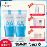 美丽加芬旗舰店官方多泡洗面奶女温和深层清洁氨基酸洁面乳100g*2 59元