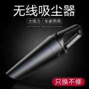 车载吸尘器家车两用迷你无线充电小型 券后￥72
