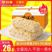 王致中鸡蛋味沙琪玛848g24条