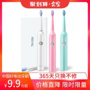 吉登 JD-517 电动牙刷