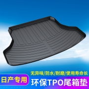 速美克斯 TPO材质 汽车后备尾箱垫
