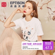 19日10点:EPTISON 衣品天成 9WT091 女士短袖T恤