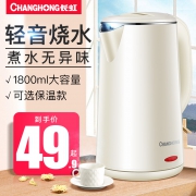 长虹（CHANGHONG） 恒温电热水壶 1.8L  券后49.8元