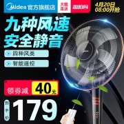美的遥控静音大风落地扇 券后￥179