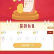京东：京鱼座智能 每日签到 领京豆奖励