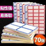 真彩 不干胶自粘性口取纸小标签贴70张 券后￥3.8