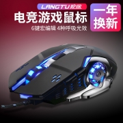 狼途 牧马人 G502 游戏鼠标  券后14.9元包邮