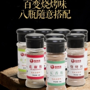 8瓶烧烤调料组合全套装烤鱼烤肉调味撒料 券后￥15.8