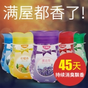 神器！空气清新剂厕所卫生间除味芳香珠 券后￥8.9