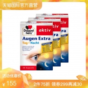 直营 3盒*德国进口蓝莓叶黄素胶囊 券后￥135