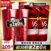 15日10点：沙宣（VS） 洗护套装（水润去屑洗发露500ml*2+补充装200ml*2） *2件
