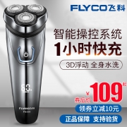 飞科 智能水洗电动剃须刀 券后￥99