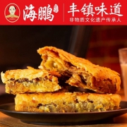 非遗传承，海鹏 多层夹心红糖酥饼 手工黑糖焙子 160g*4盒