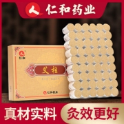 臻香福 仁和艾柱 54柱
