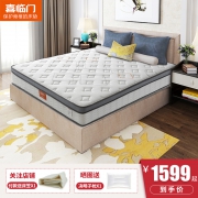 喜临门（SLEEMON） 晨曦 乳胶弹簧床垫 1.5m 1599元