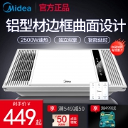 Midea 美的 ZS21B1 集成吊顶风暖浴霸