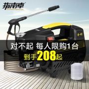指南车 S2-002 高压洗车机 220v  券后208元