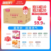 纸尿裤L婴儿超薄透气宝宝尿不湿 券后￥59.8