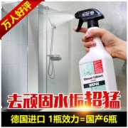 19.90包邮！德国原装进口 WEPOS淋浴房玻璃 强力清洁剂 750ml