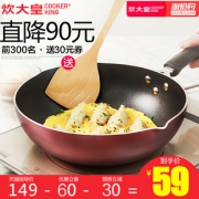 炊大皇 C28F1 家用麦饭石炒锅 28cm 59元包邮