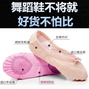 胜特奥 舞蹈鞋 儿童/成人可选