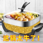 长虹（CHANGHONG） HG236 电热火锅 5L  券后79元