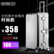Anywaygo 丁卯一族 全铝镁合金拉杆箱 20寸