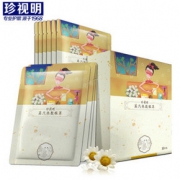 吴磊代言珍视明洋甘菊蒸汽热敷眼罩10片