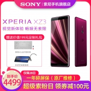 Sony/索尼 Xperia XZ3 特价4599下单立抢