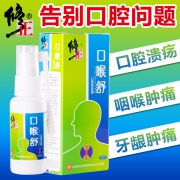 修正 口喉舒 口腔溃疡喷剂32ml 6.9元包邮