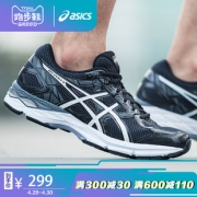 亚瑟士（ASICS） GEL-EXALT 3 T616N-9001 男款跑鞋 299元