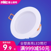 雷士LED筒灯白色外观功率3瓦-20瓦开孔尺寸75mm-210mm 9.9元