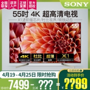 SONY 索尼 KD-55X9000F 55英寸 4K 液晶电视