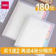得力（deli） HB560 A5活页笔记本 2本替芯 16.5元