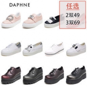 尾货清仓、多款可选：Daphne 达芙妮 女士单鞋 29元包邮（需用券）