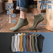 精美礼盒7双装 男士纯棉短袜 券后￥16.9