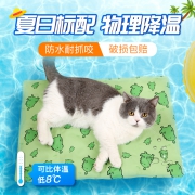 密心 宠物冰垫 30*40cm