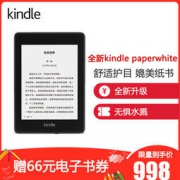 Amazon 亚马逊 全新Kindle Paperwhite 4 电子书阅读器 8GB 6英寸 黑色 998元包邮