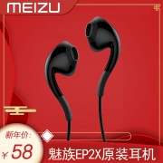 魅族 EP2X 入耳式有线耳机 特价58下单立抢