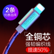 快充版 金属编织快充苹果数据线 券后￥7.8