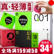 大象 LUCKY BOX 超薄安全套 20只 19.9元包邮（需用券）