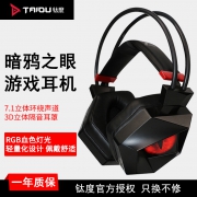 TOPUS 钛度 THS300 暗鸦之眼 游戏耳机  券后123元包邮