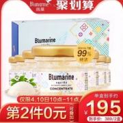 10点前1小时，泰国Blumarine 雨巢浓缩即食燕窝 30ml*7瓶*2件