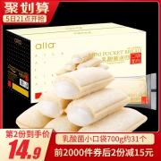 aila 乳酸菌小口袋面包700g 券后￥19.9
